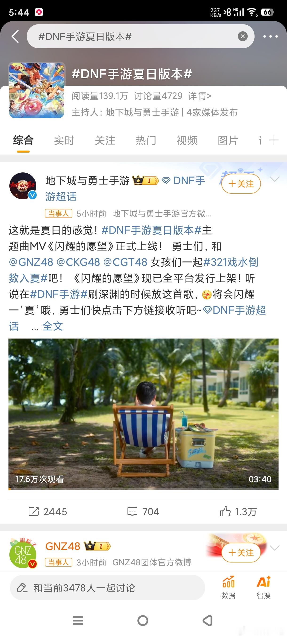#DNF手游夏日版本#快乐从来不是什么难题 只用每分每秒做回自己[色][色][色