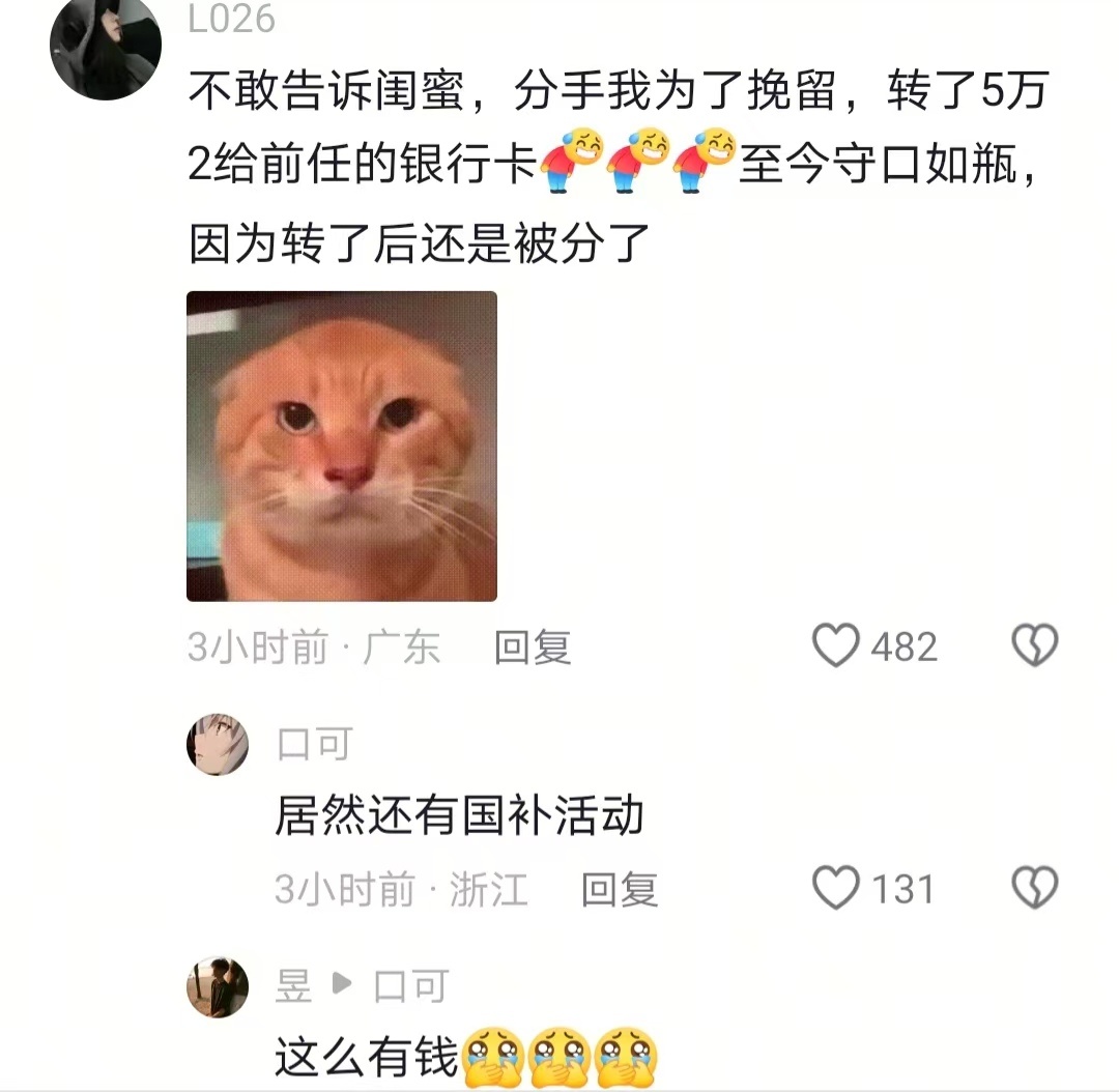 干了很多事不敢给闺蜜讲 怕被她嘲笑 