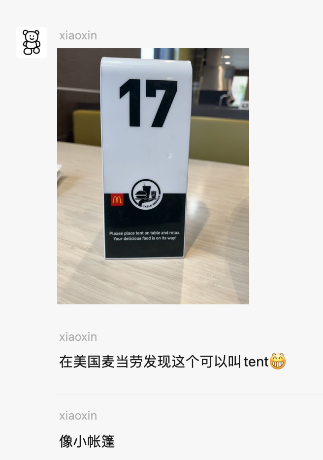 原来这种放在桌上的号码牌，英文叫 tent，小帐篷⛺️，倒也形象[阴险] #英文
