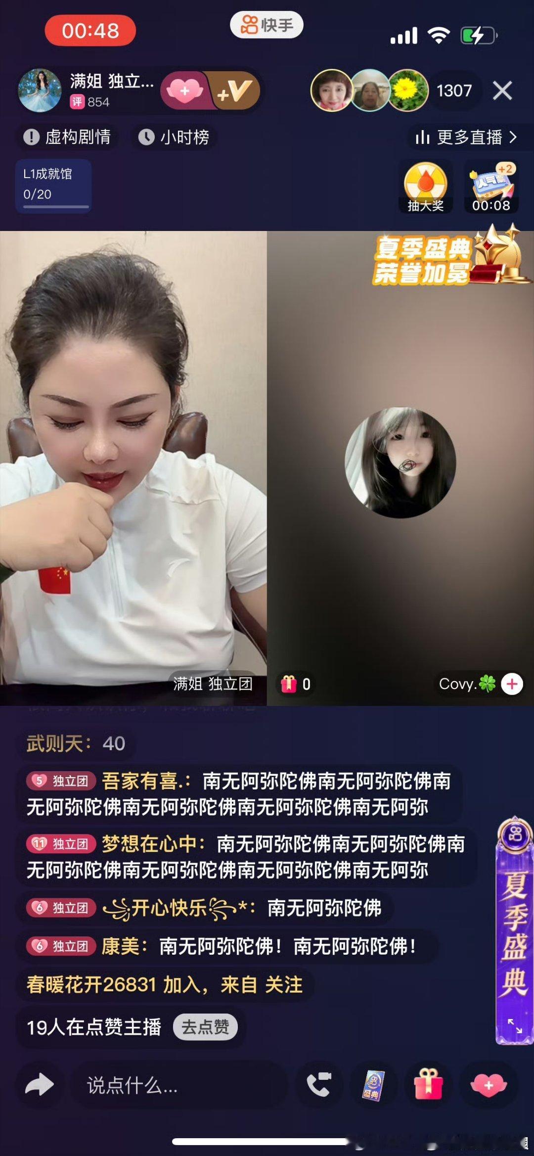 报：举报快手主播：满姐独立团ID：y111205205111直播地点：山东临沂涉