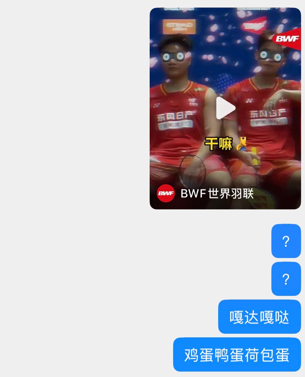 我对这个半碗饭新视频就这样 
