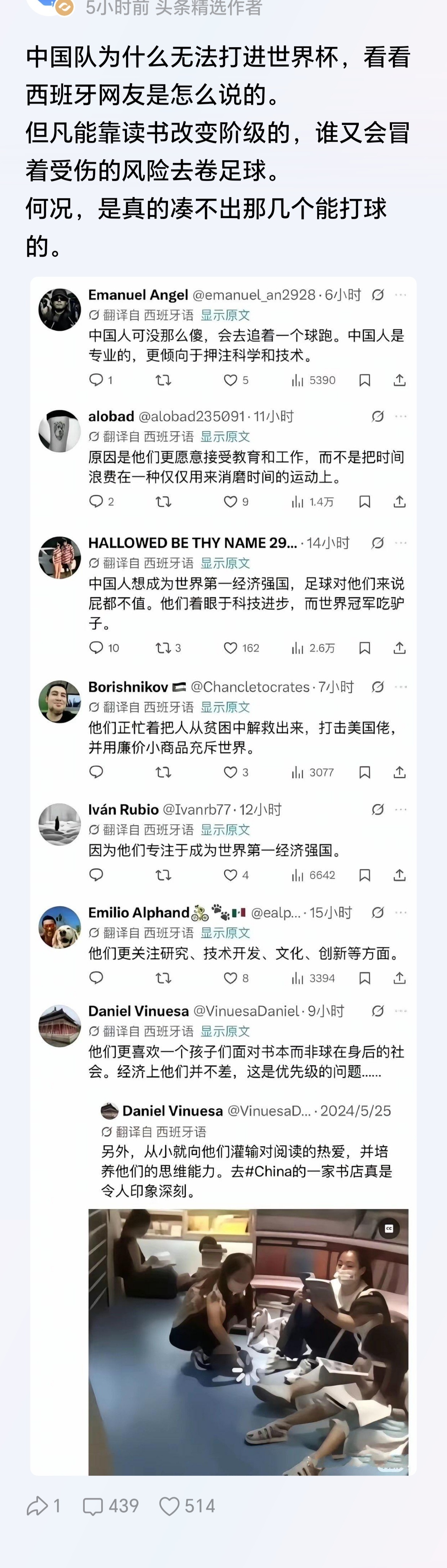 我突然有种为中国足球不行而感到欣慰的感觉。 