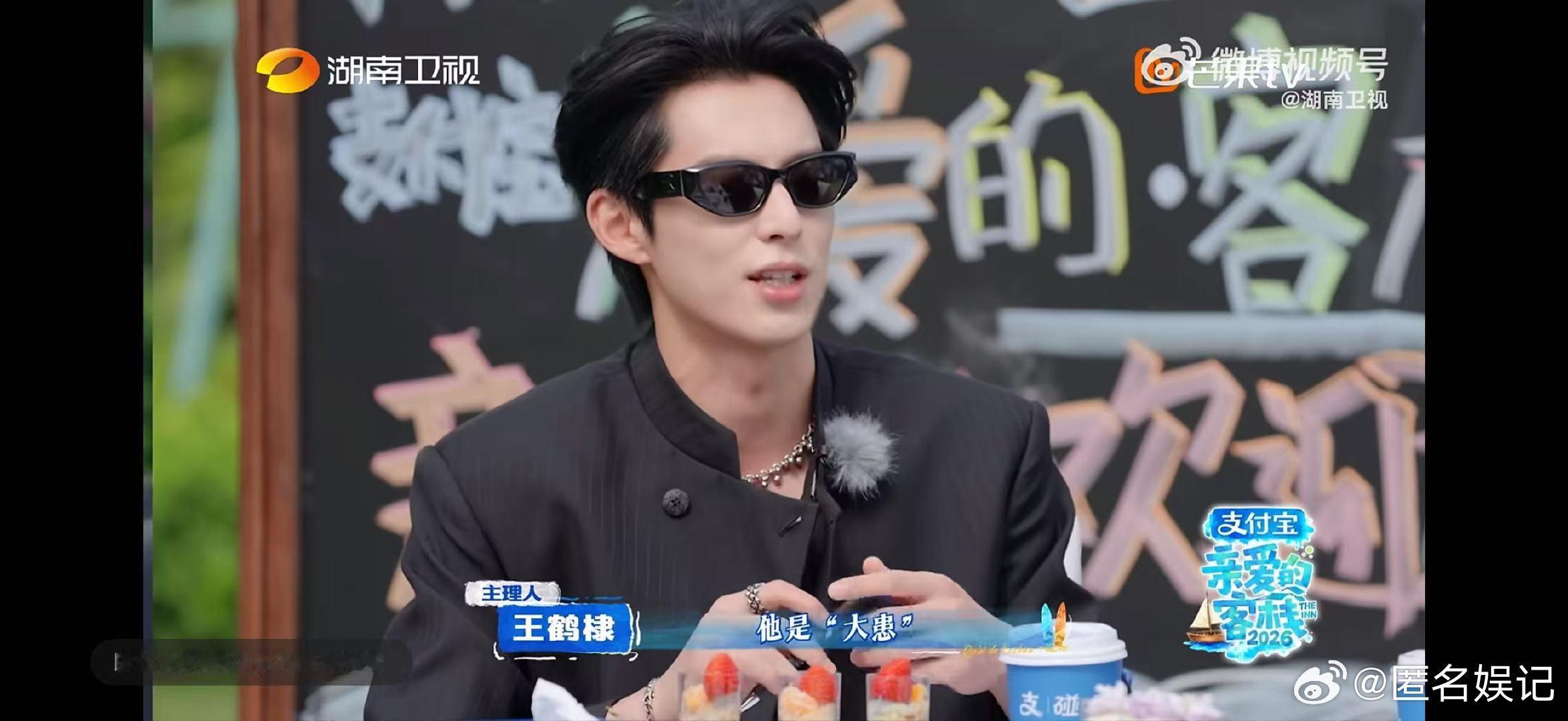 徐志胜吴泽林对抗路同事来的 亲爱的客栈吴泽林一句大患精准暴击，徐志胜连忙喊老板别