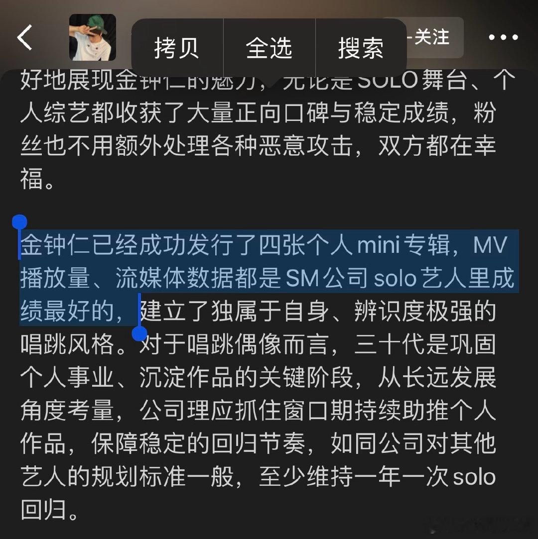 金钟仁大吧说金钟仁solo数据是SM家solo艺人里成绩最好的 🈶拉表吗 