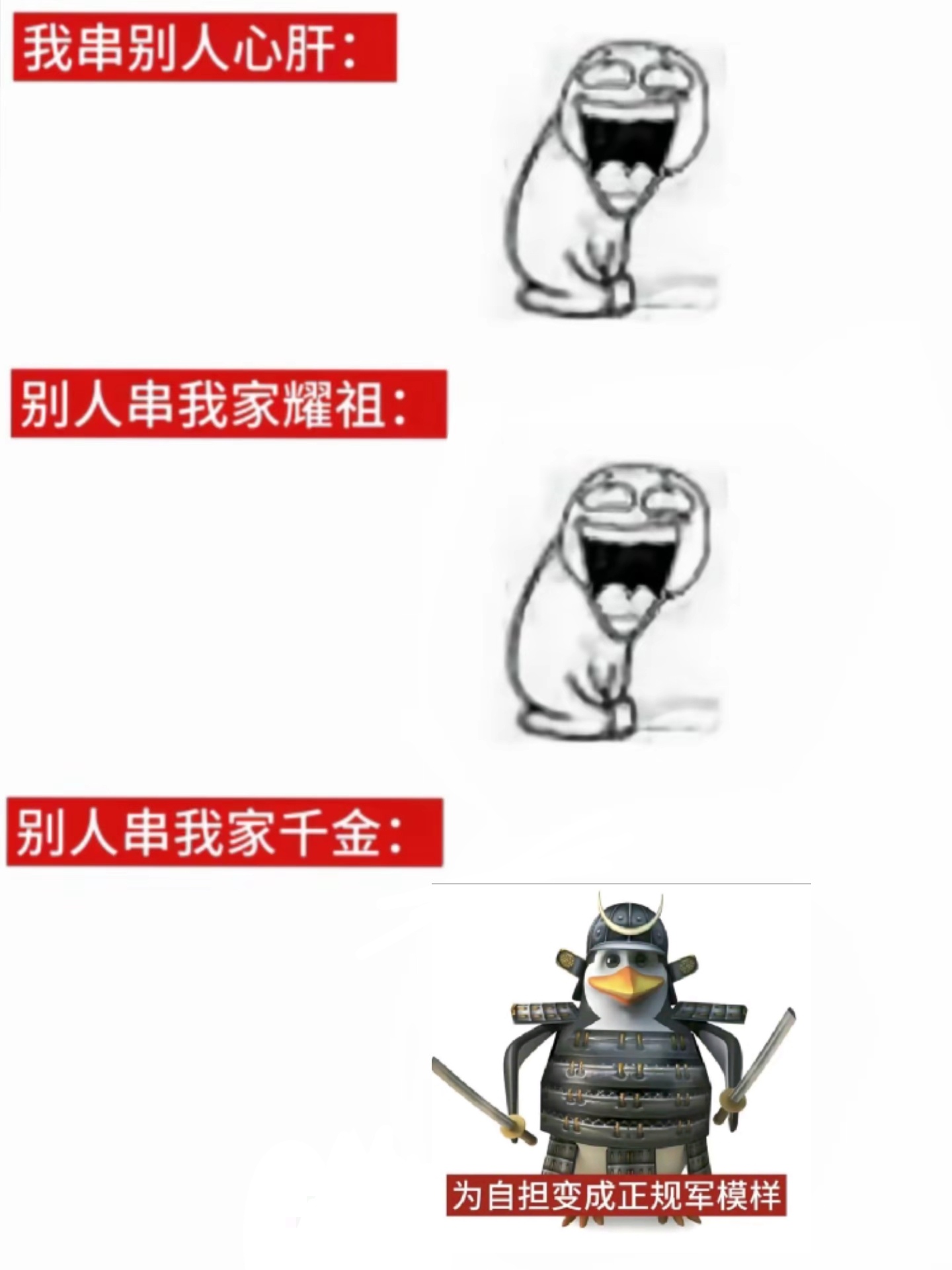 我态度： 