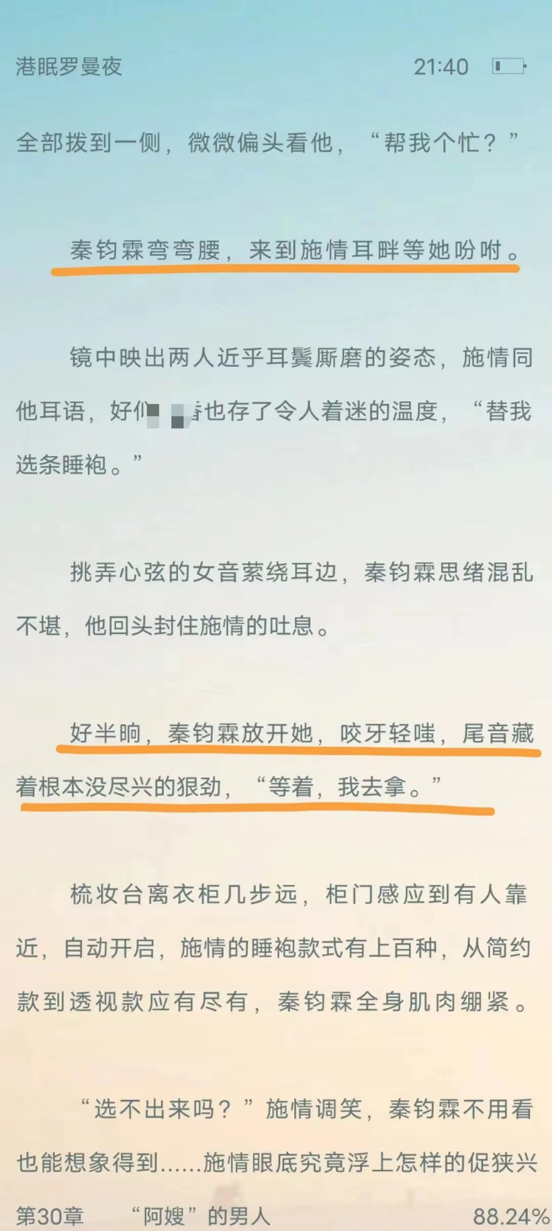 豪门日常！港澳太子爷x富贵大小姐