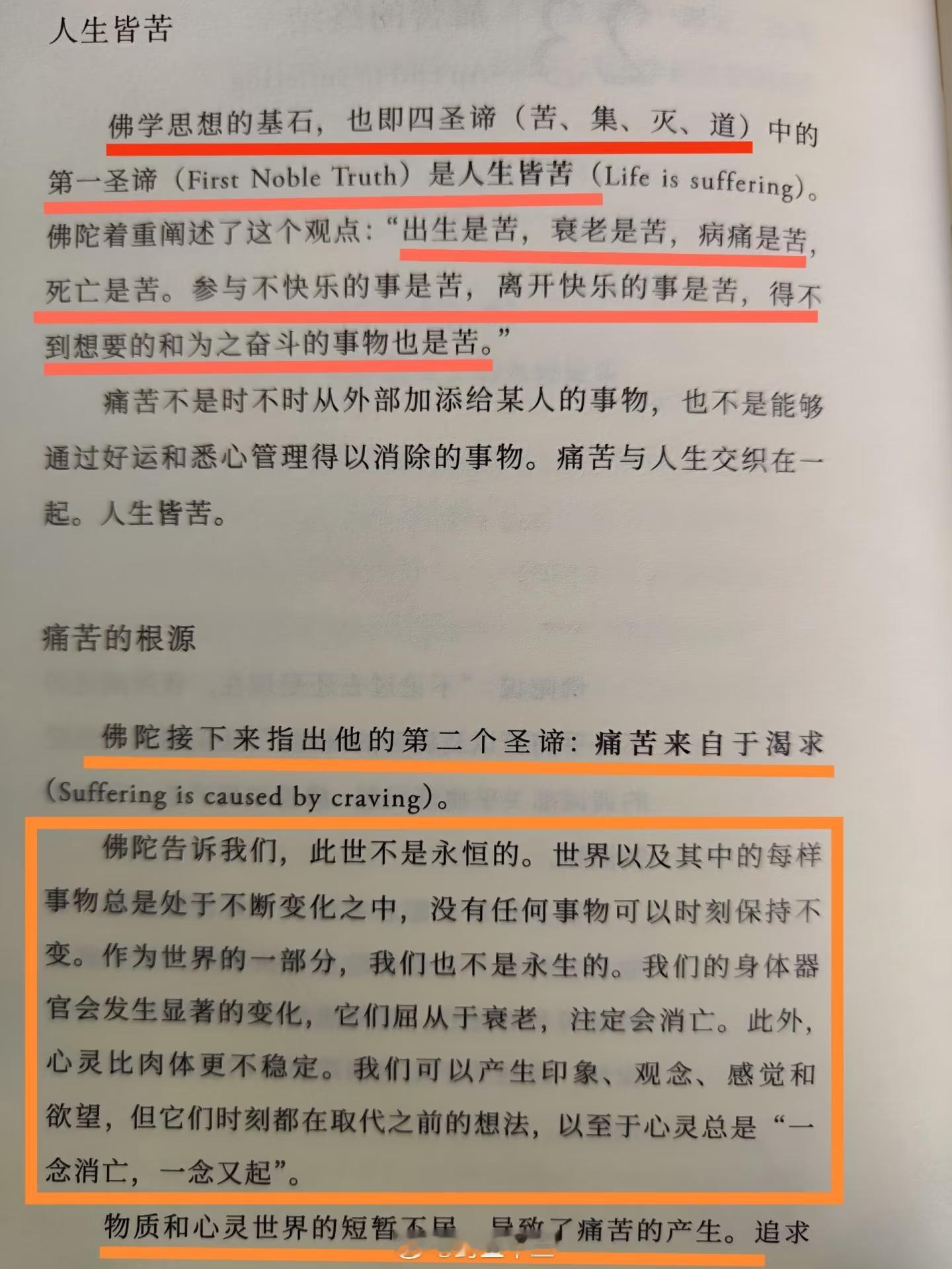 少林寺迎新住持一周后佛法到底是啥？ 佛法是人生的说明书。就跟我们买车子，买手机，
