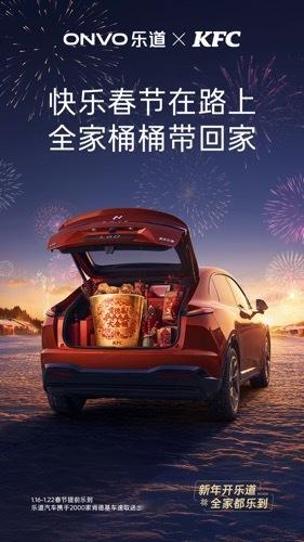 肯德基疯狂星期四升级了，这回V你50的是乐道L60。加个乐友就能吃鸡，肯德基车速