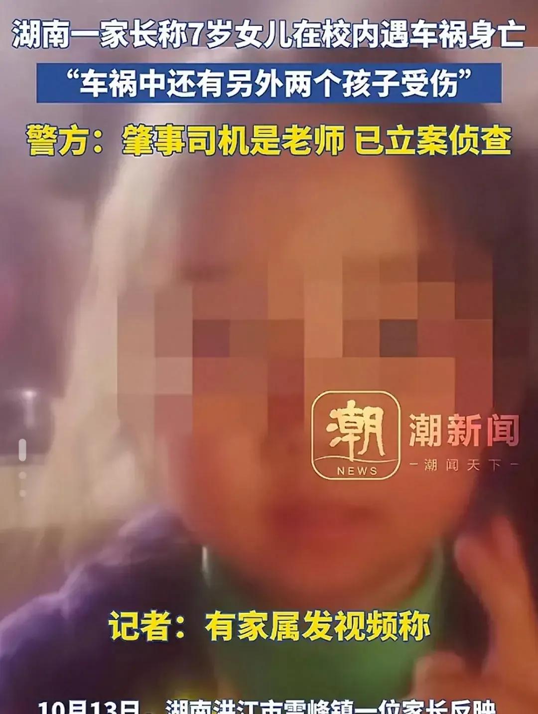 哎哟，最近校园车祸又来了，这可不是第一次了！7岁的小女孩在学校里被老师开车撞了，