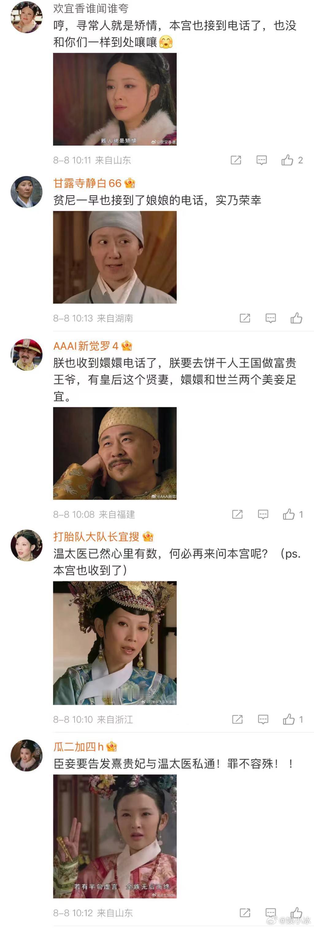 #温太医自曝曾夜会甄嬛# 是熹妃娘娘给温太医来电了？张晓龙老师big个胆！就这么