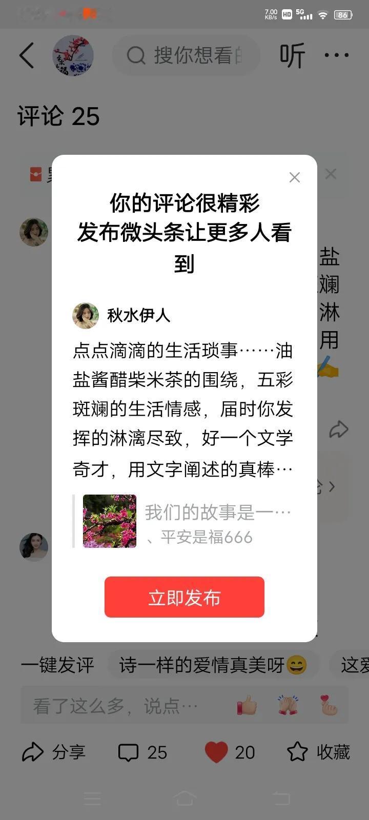 点点滴滴的生活琐事……油盐酱醋柴米茶的围绕，五彩斑斓的生活情感，届时你发挥的淋漓