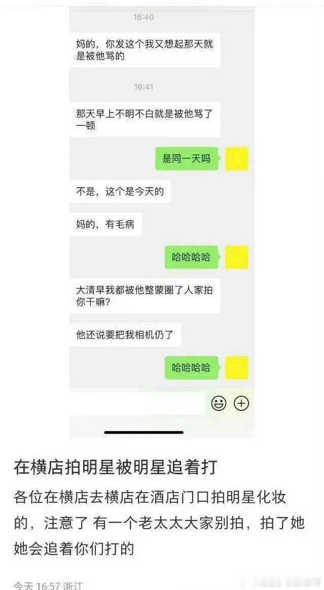 #全横店的代拍都收到消息了#dp这种事一直都在明星周边发生，这对明星造成不小的困