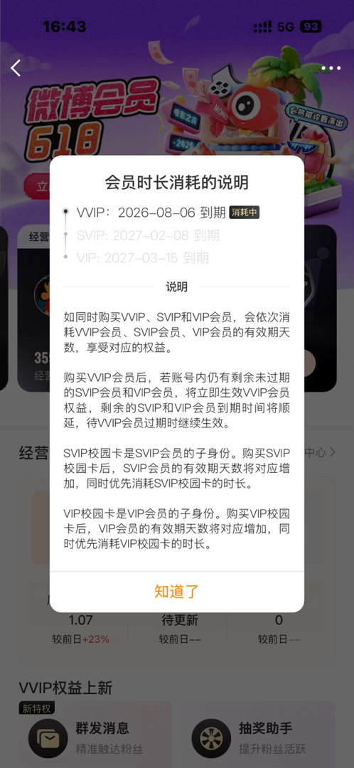 我无语了，这是要我退网吗