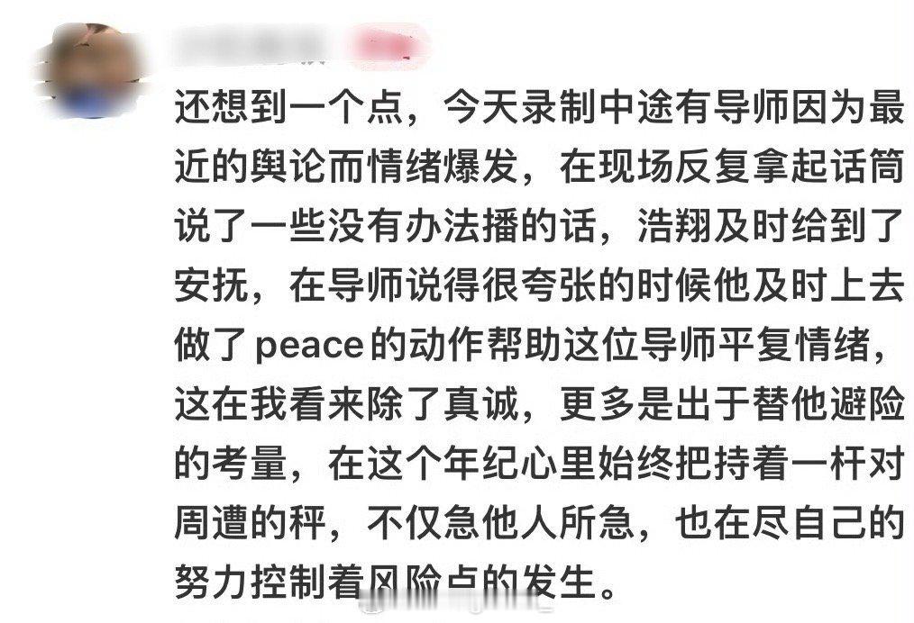 新说唱2025 录制🍉：现场观众透露有导师情绪爆发说了脏话！！ ​​​