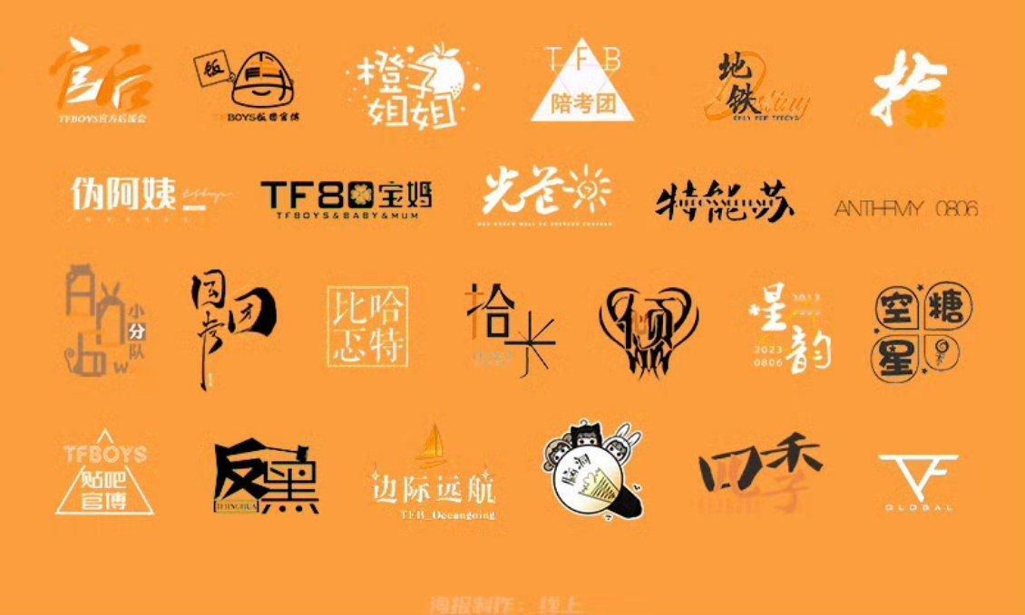 TFBOYS团站24站联合活动来了! 居然还这么多[哆啦A梦害怕] ​​​