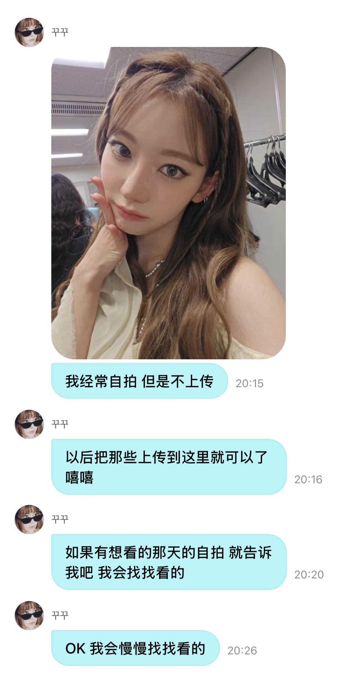 DM我的女朋友宝宝 