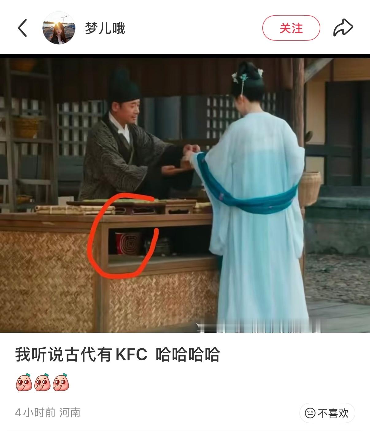 莫离哈哈哈哈哈哈哈哈哈我服了！！！！！广大眼尖的网友姐妹，这都能找出来让它每天只