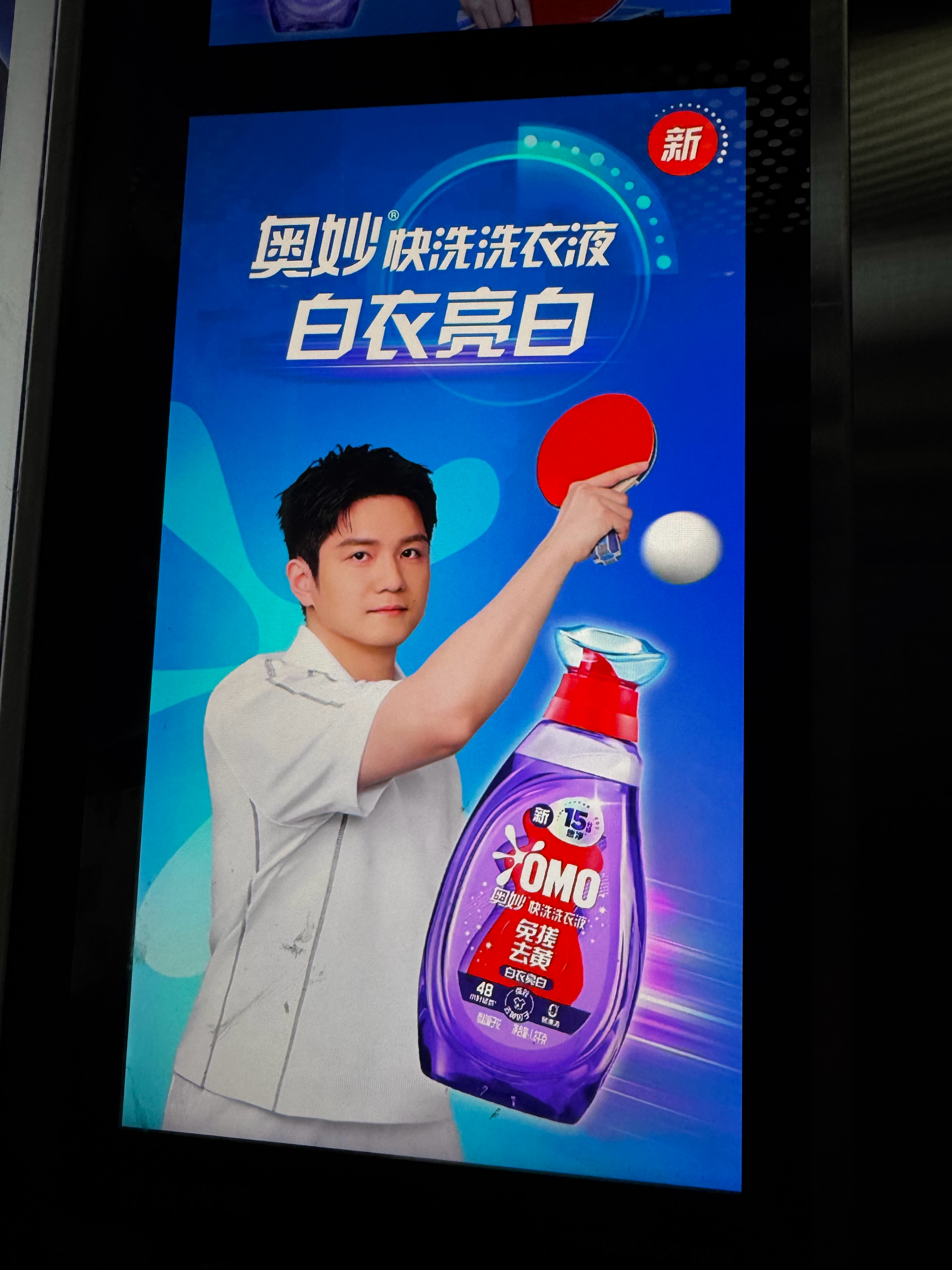 樊振东 嘿嘿嘿樊振东出没我的小区😚 