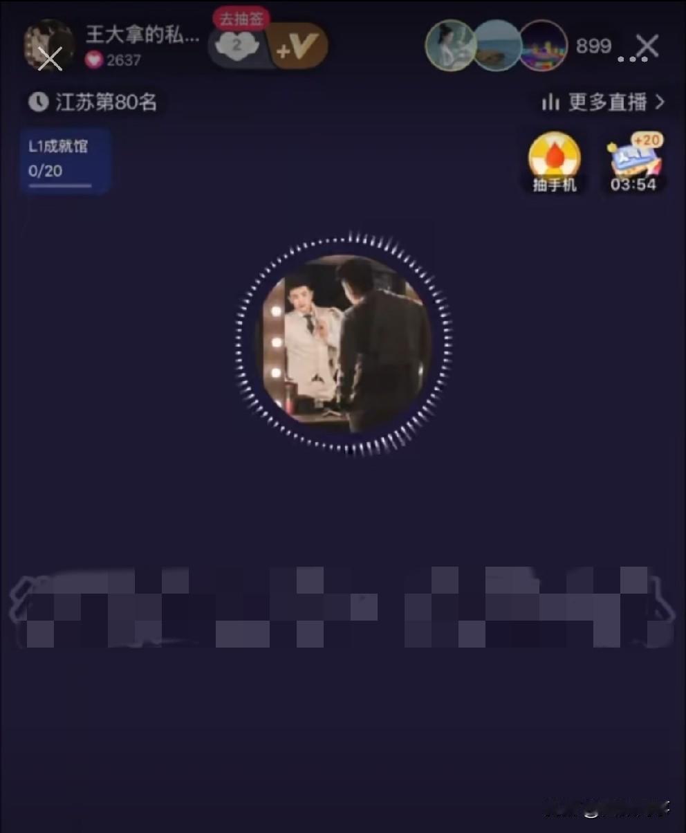 驴家“大师兄”开播爆料主播PK行业现状！

            停播5年的“