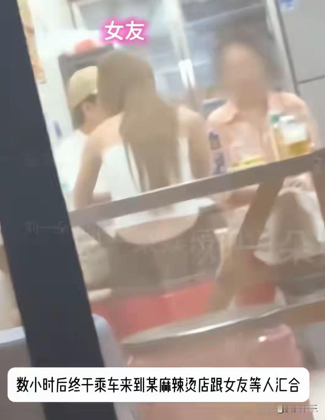 狗仔刘大锤，凌晨三点放出一段视频。

郭麒麟跟一姑娘吃完麻辣烫，同车离开。店里他