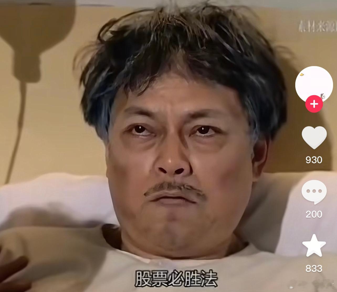 股票必胜法 ​​​
