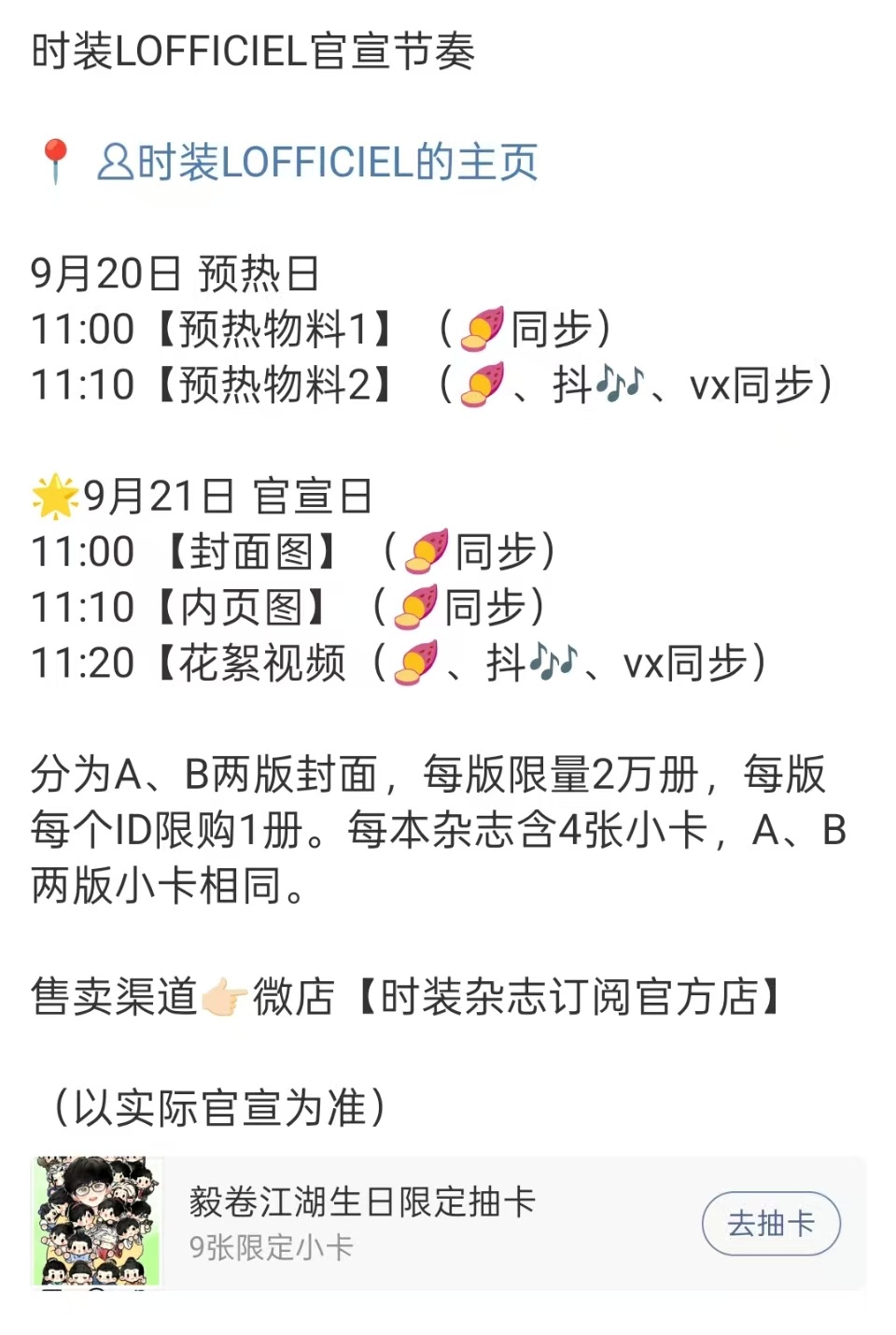 成毅时装LOFFICIEL预热成毅登时装LOFFICIEL成毅登时装LOFFIC