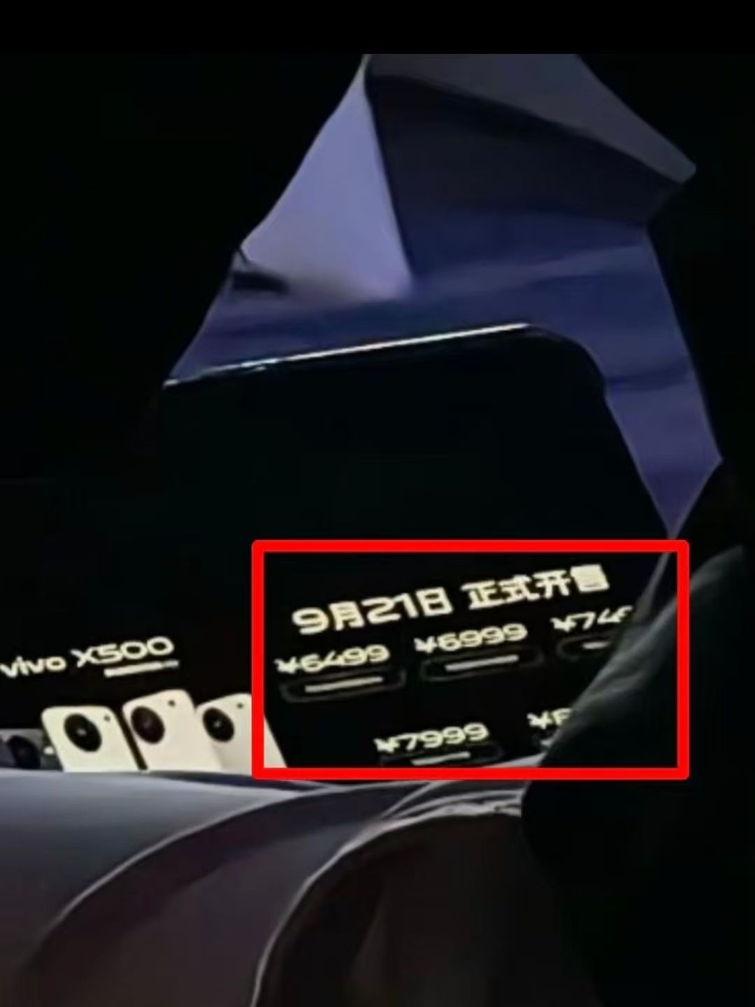 vivo x500系列 太可怕了，还没到Ultra就已经卖到8000了！数码闲聊