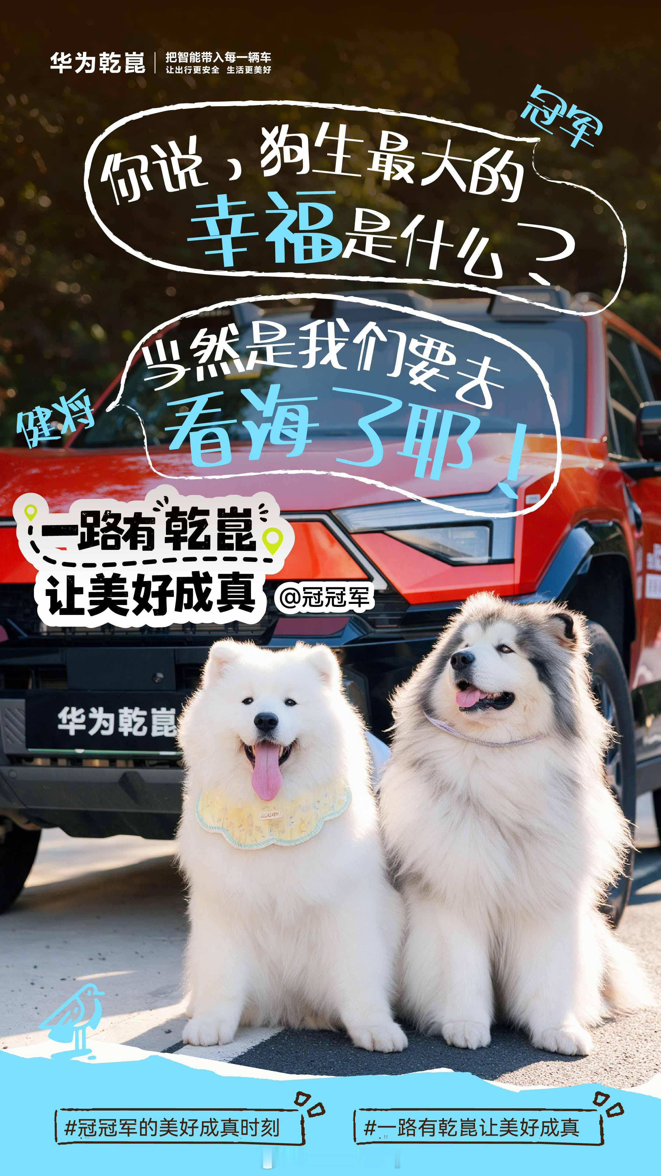 从悬崖到海岛：这个国庆，与华为乾崑一起奔赴美好不知道你有没有这种感觉——国庆还没