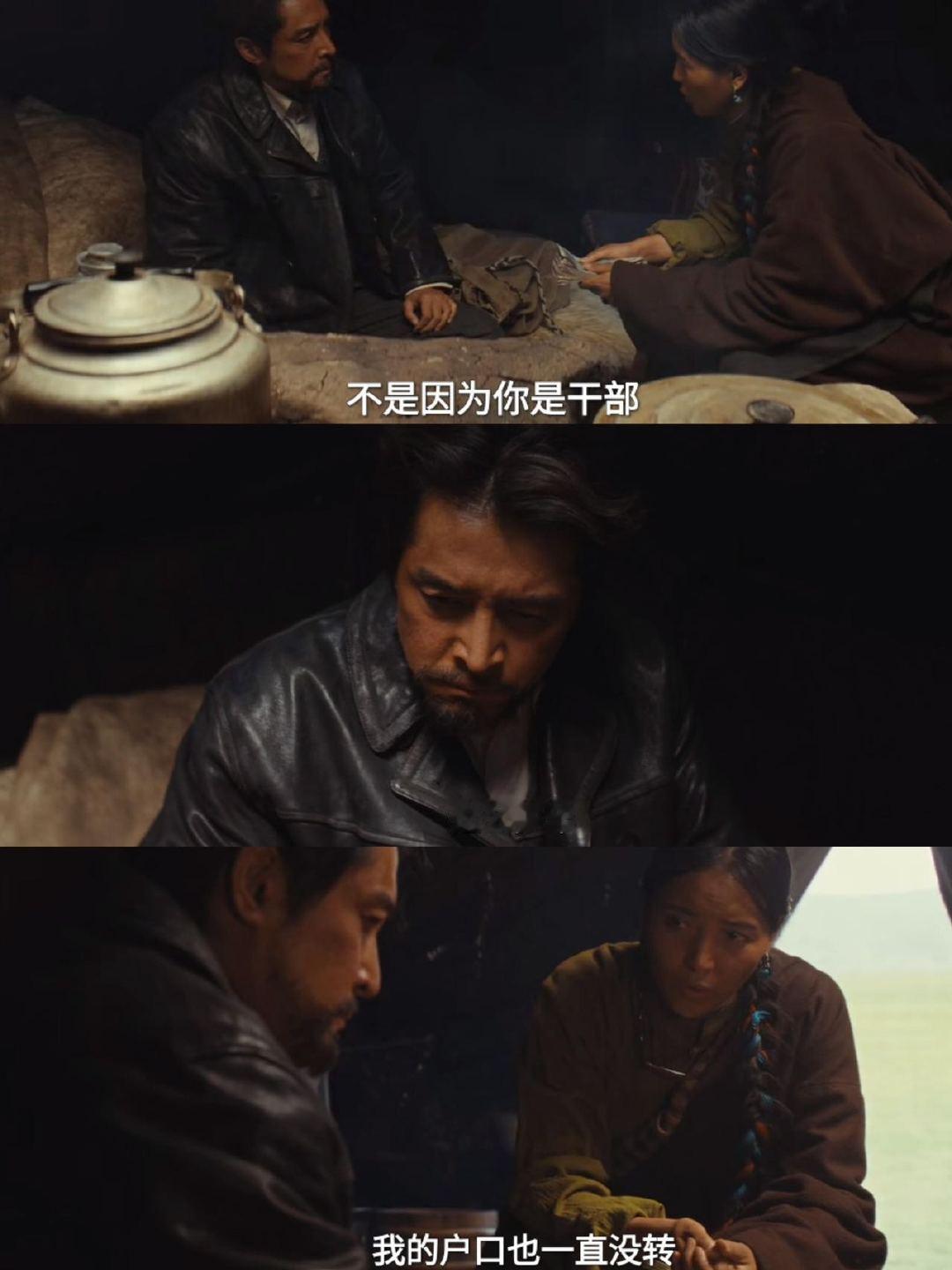 胡歌演出世间两难全 多杰的难，是护得了高原护不了心，守得住信仰守不住平凡，胡歌把