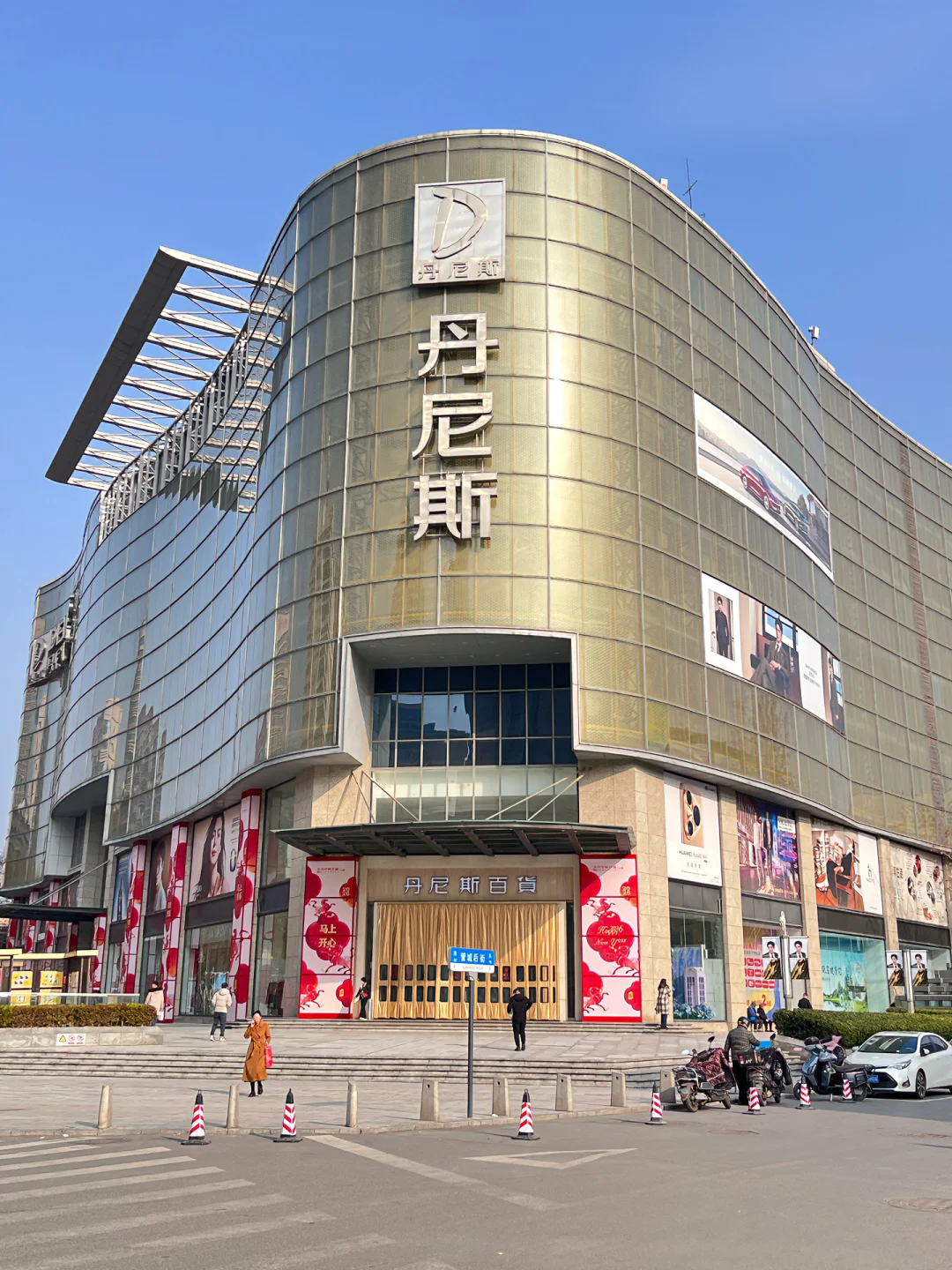 百亿磐基，倾力托举！郑州人丹三十载悠然转身