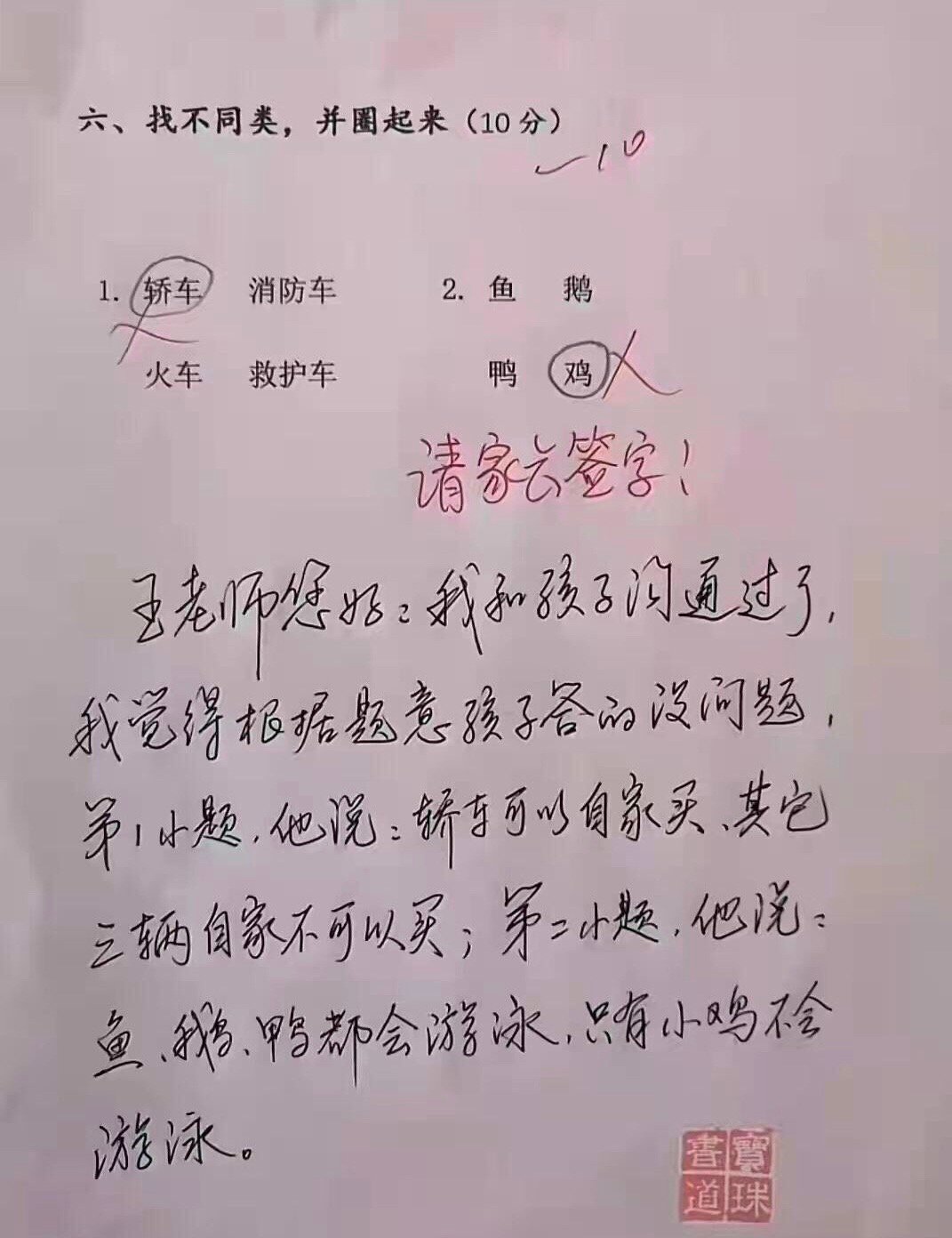 这对父子是有才的，他们将来一定会成为大... ​​​