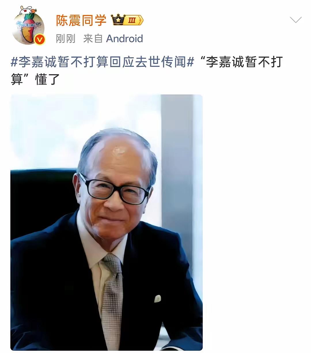再有钱都会死，这就是天道。
就算你是首富又怎么样？
前几年靠风口捞快钱的那帮人，
