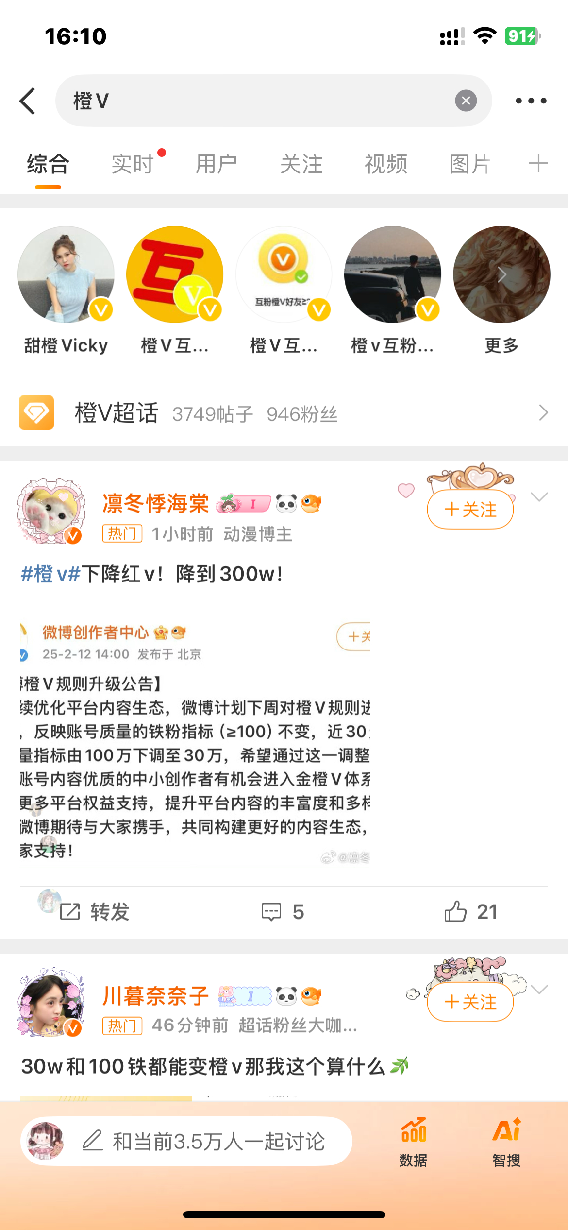 橙V  你玩呢？100w阅读量又不多 降成30w是几个意思？橙v没有价值了烂大街