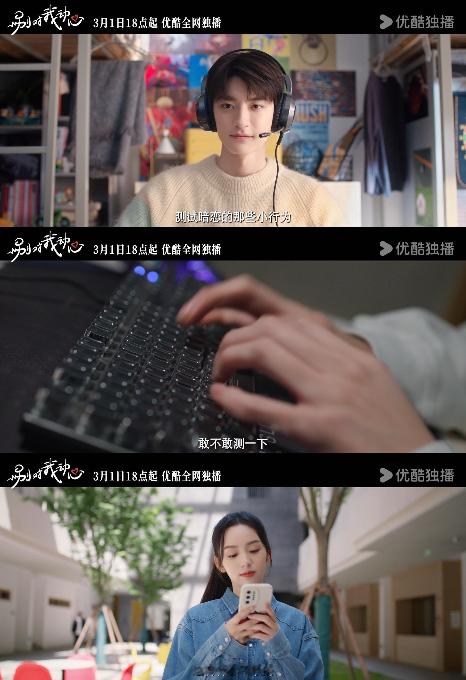 #林一周也新剧今日开播#林一和周也新作品即将跟大家见面，当暴躁校花遇上茶系腹黑校