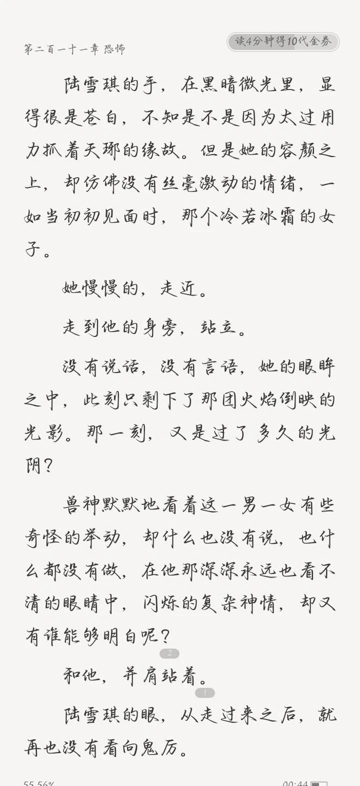 笑亖了。
兽神：……
诛仙 凡雪 张小凡陆雪琪 张小凡 陆雪琪
