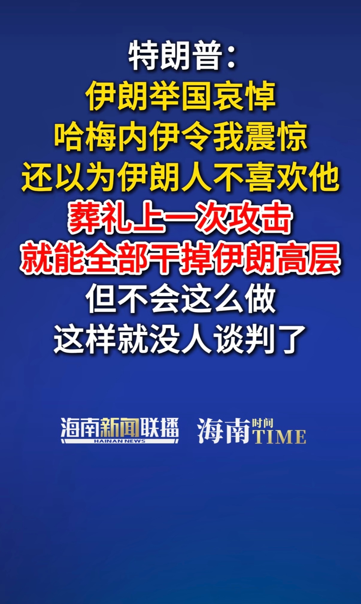 懂王学废了。