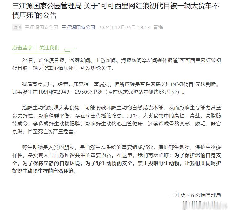 不随意投喂野生动物，不打搅正常生活秩序，才是对它们的最好的保护。 