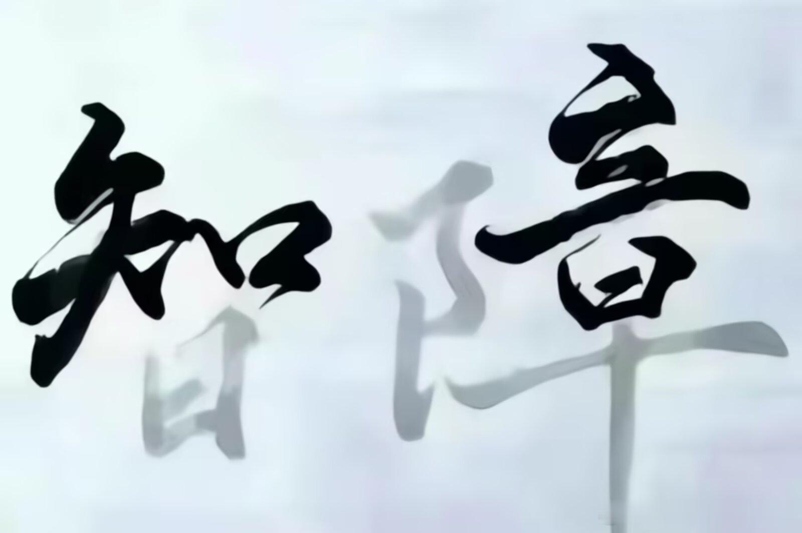 2018和朋友的关系： 