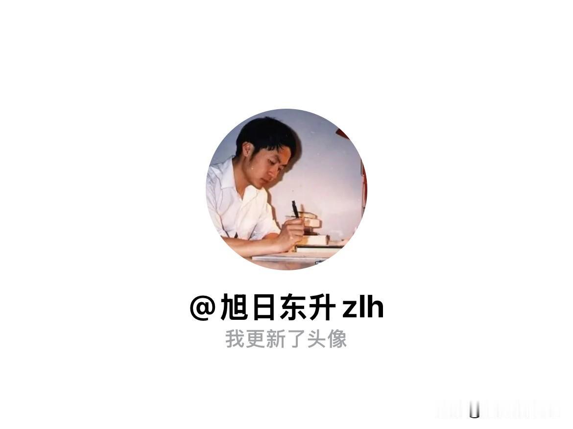 快来看看我新换的头像吧