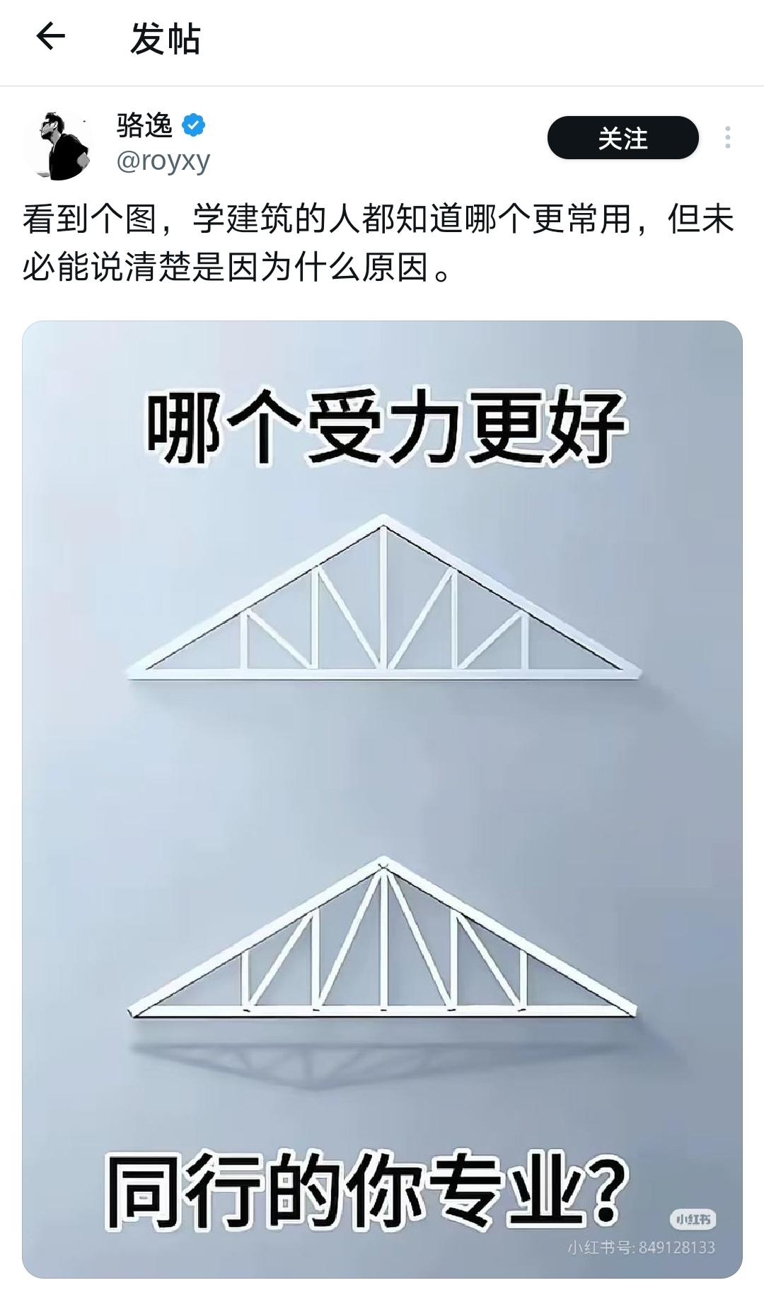 哪个受力更好？

我的判断是：在没有里头的小支撑时，大斜杆受来自两端的压力，容易