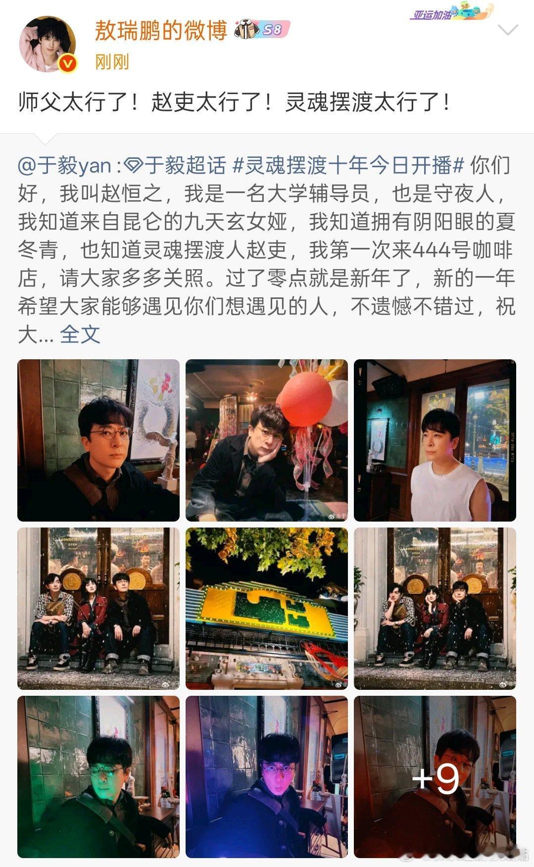 敖瑞鹏为于毅灵魂摆渡打call敖瑞鹏宣传灵魂摆渡十年 敖瑞鹏为于毅《灵魂摆渡十年