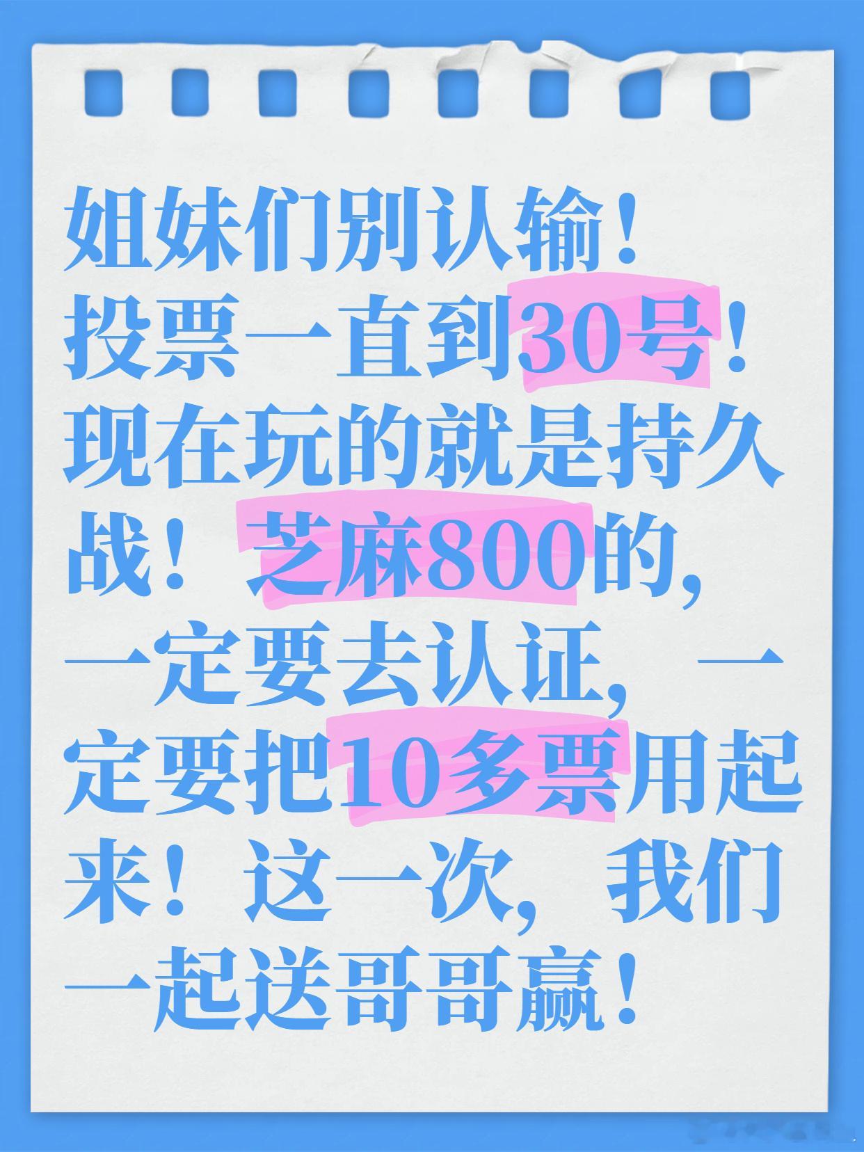 柠檬水的大家注意啦！现在到了关键时候，没剩几天了！赶紧找身边所有能联系的人，一起