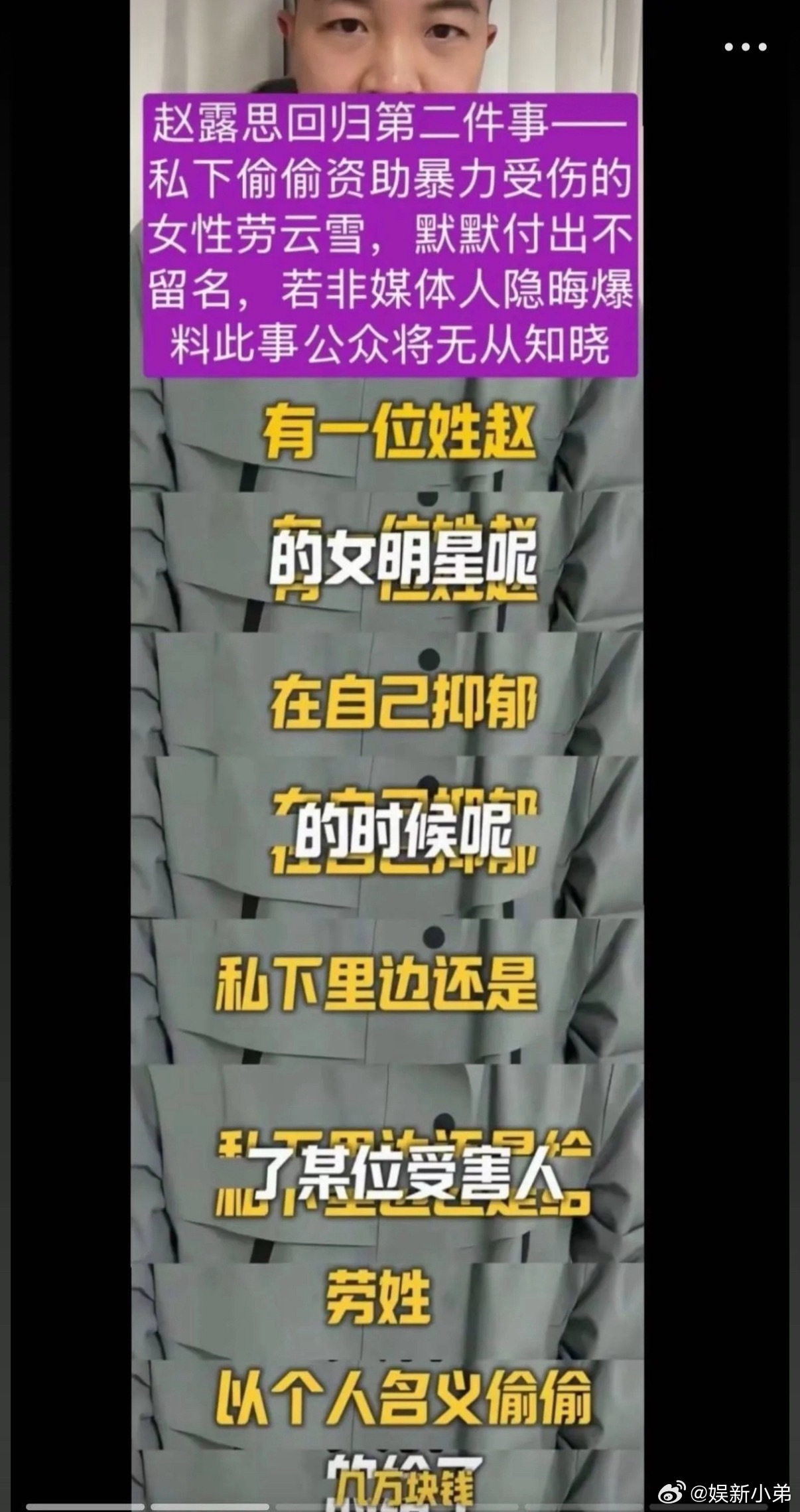 赵露思你到底背着我们做了多少好事