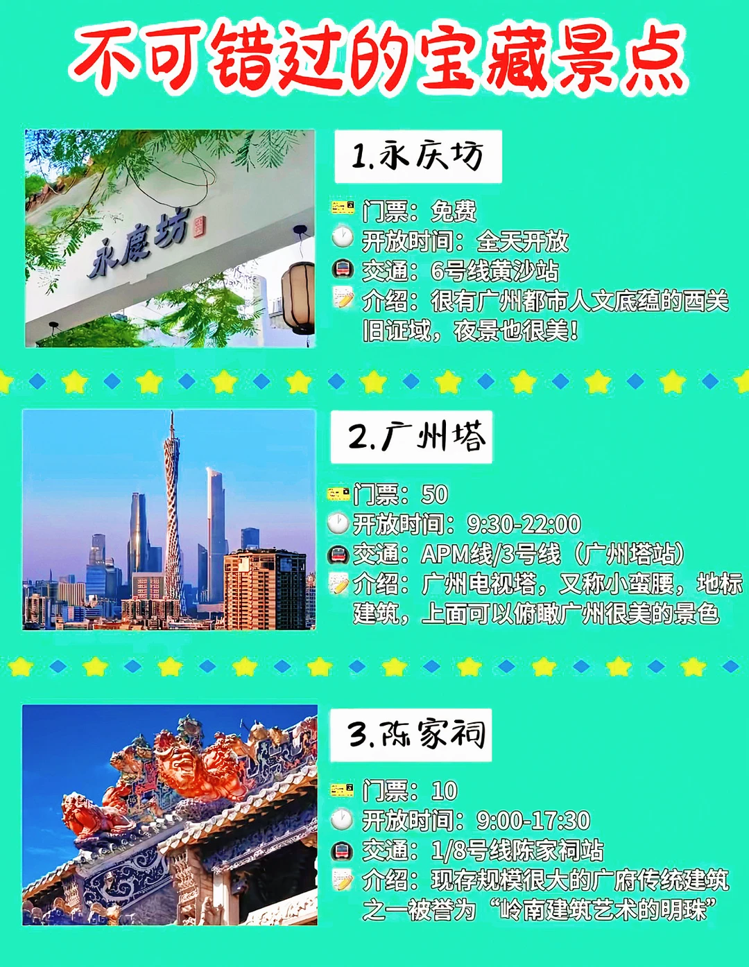 广州不可错过的宝藏景点！