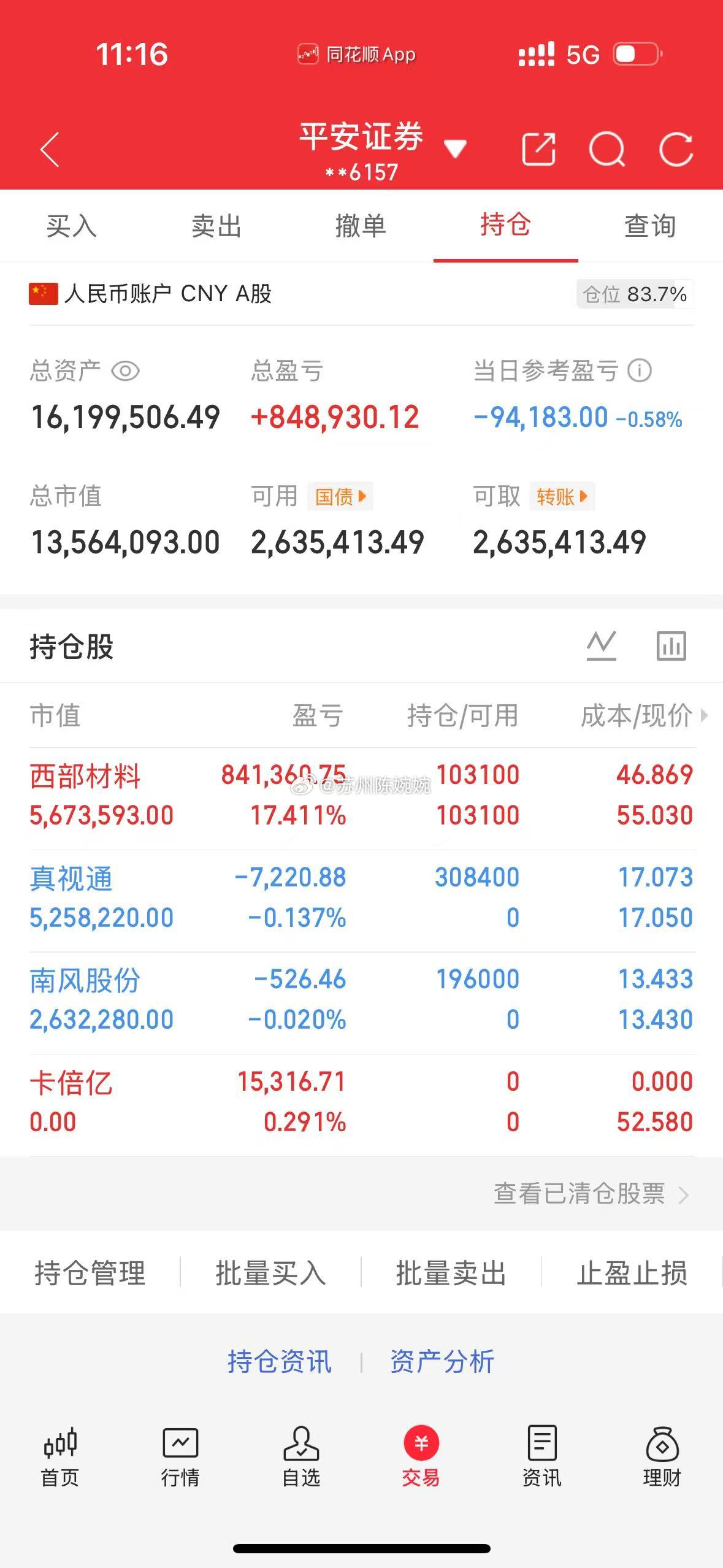 500万本金，目标1年做到1000万，1年翻五倍，欢迎各位前来验证！（第67天）
