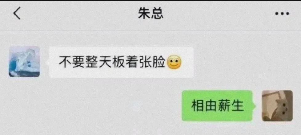 领导骂我光知道吃，我回工位继续睡！这届年轻人为何不“舔”了？】

跟领导出去应酬