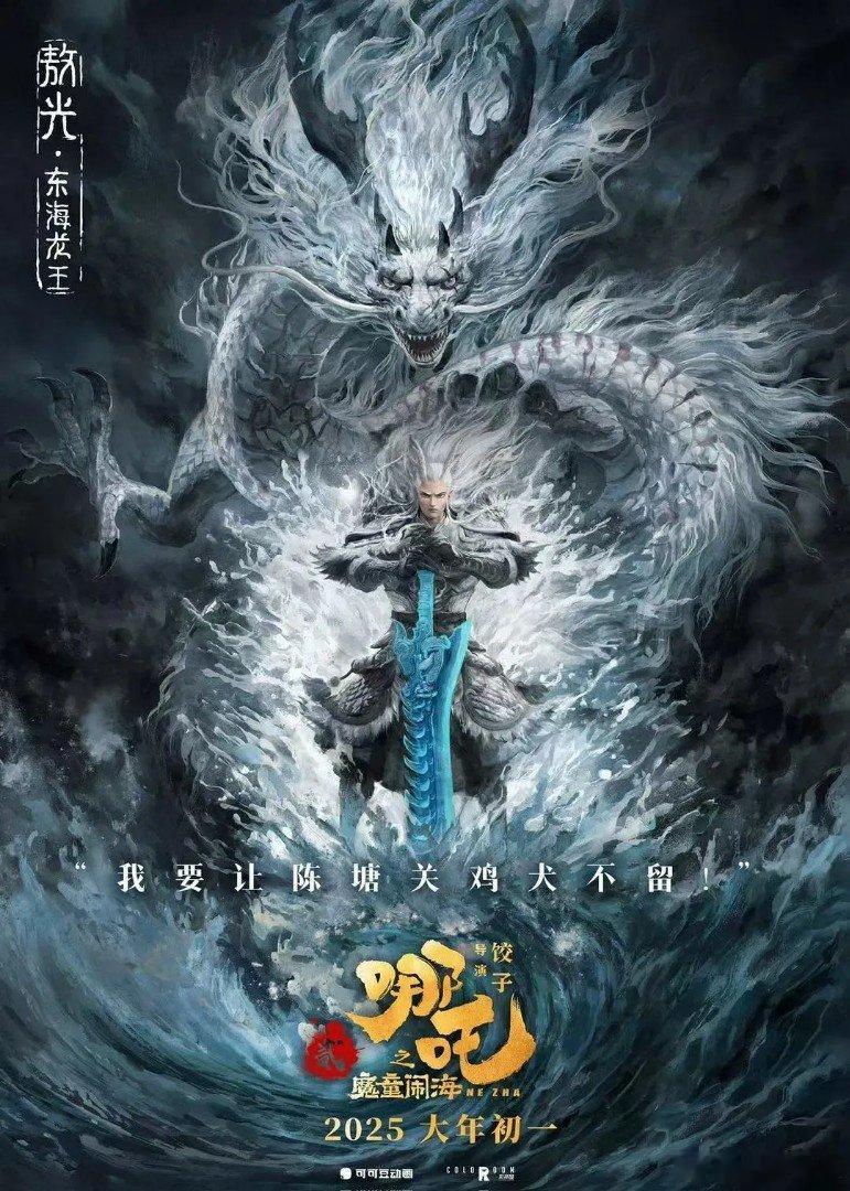 哪吒之魔童闹海票房破20亿   恭喜《哪吒之魔童闹海》凭借其震撼特效、笑泪交织的