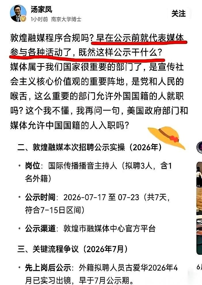 90万。
直接砸给一个美国人。
干嘛呢？来咱们的官方媒体当“喉舌”。
刷到这条新