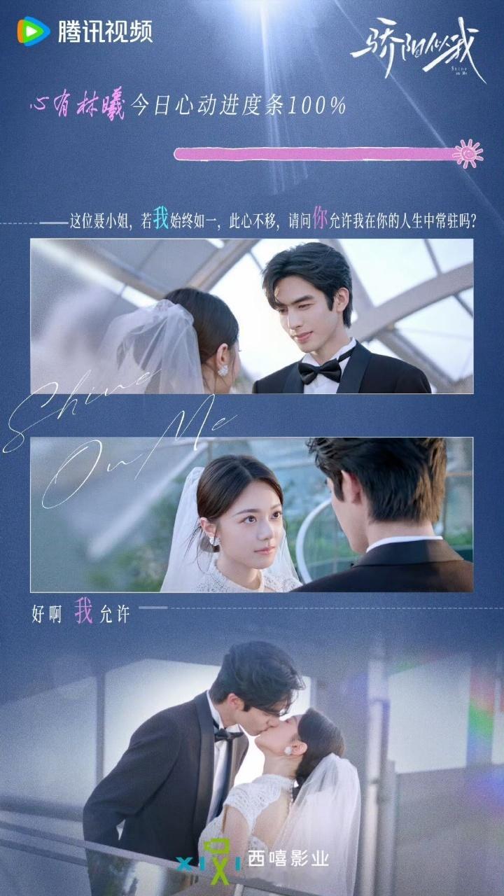 骄阳似我骄阳似我庆功宴邓科、高琮凯以两部破3万作品展现超强把控力，杨龙、陈畅各凭