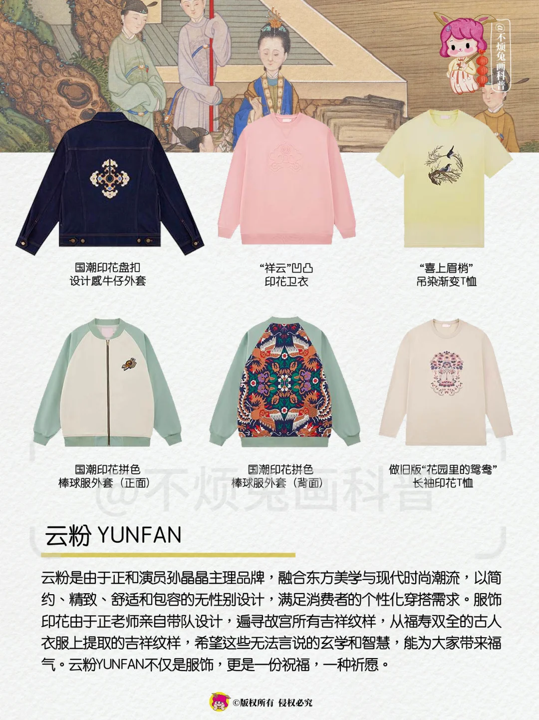 📕 老祖宗甄选，藏在故宫里的吉祥纹样！